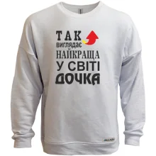 Світшот без начосу Найкраща у світі дочка