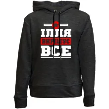 Дитяче худі без начосу Ілля вирішує все