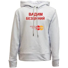 Дитяче худі без начосу з написом "Вадим Безцінний"
