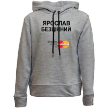 Дитяче худі без начосу з написом "Ярослав Безцінний"