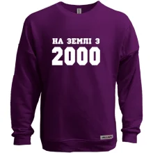 Світшот без начосу На землі з 2000