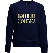 Дитячий світшот без начосу Gold донька