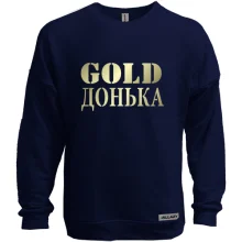 Світшот без начосу Gold донька