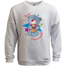 Світшот без начосу З Днем Народження!