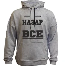 Худі без начосу Назар вирішує все