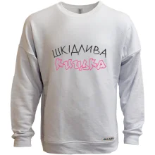 Світшот без начосу Шкідлива кицька