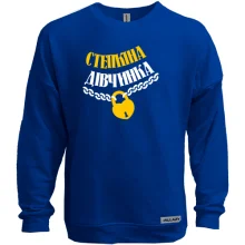 Світшот без начосу Степкіна Дівчинка