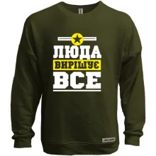 Світшот без начосу Люда вирішує все