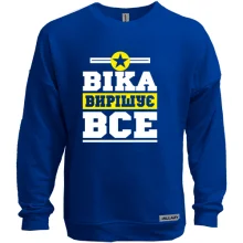 Світшот без начосу Віка вирішує все
