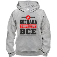 Худі BASE Богдана вирішує все