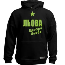 Худі без начосу Льова, просто Льова