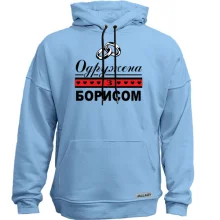 Худі без начосу Одружена з Борисом