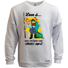 Світшот без начосу Love is коли спіймав рибу своєї мрії