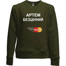 Дитячий світшот без начосу з написом "Артем Безцінний"