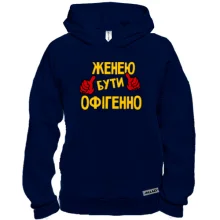 Худі BASE з написом 