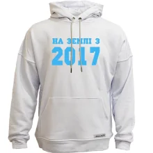 Худі без начосу На землі з 2017