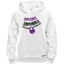 Худі BASE Арсена Дівчинка