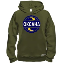 Худі BASE з ім'ям Оксана в колі