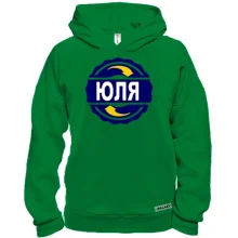Худі BASE з ім'ям Юля в колі