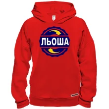 Худі BASE з ім'ям Льоша в колі