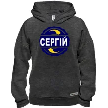 Худі BASE з ім'ям Сергій в колі