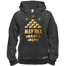 Худі BASE з написом Мар'яна - золота людина