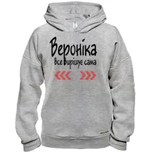 Худі BASE з написом "Вероніка все вирішує сама"