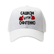 Дитяча кепка з написом 