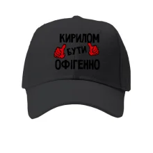 Дитяча кепка з написом 