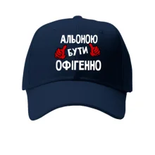 Дитяча кепка з написом 