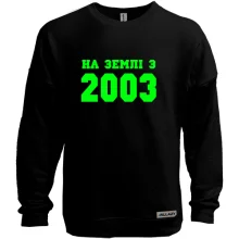Світшот без начосу На землі з 2003