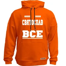Худі без начосу Святослав вирішує все