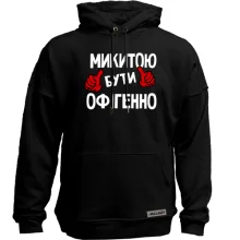 Худі без начосу з написом 
