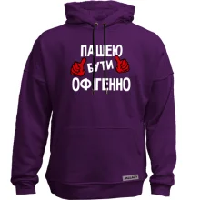 Худі без начосу з написом 