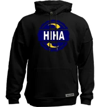 Худі без начосу з ім'ям Ніна в колі