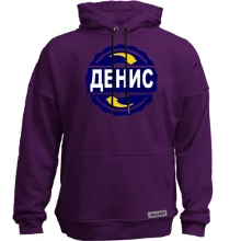 Худі без начосу з ім'ям Денис в колі