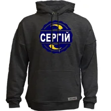 Худі без начосу з ім'ям Сергій в колі