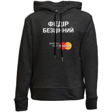 Дитяче худі без начосу з написом "Федір Безцінний"