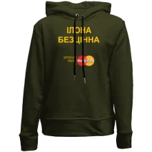 Дитяче худі без начосу з написом "Ілона Безцінна"