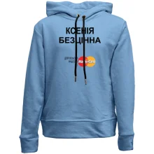 Дитяче худі без начосу з написом "Ксенія Безцінна"