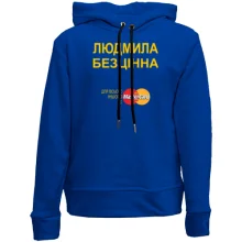Дитяче худі без начосу з написом "Людмила Безцінна"