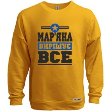 Світшот без начосу Мар'яна вирішує все