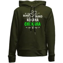 Дитяче худі без начосу з написом "Всіма улюблена Сніжана"