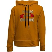 Дитяче худі без начосу з написом "Гришею бути офігенно"