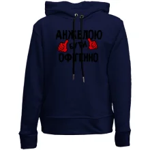 Дитяче худі без начосу з написом "Анжелою бути офігенно"