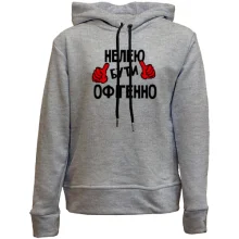 Дитяче худі без начосу з написом "Нелею бути офігенно"
