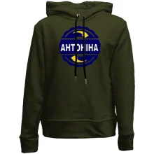 Дитяче худі без начосу з ім'ям Антоніна в колі