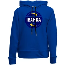 Дитяче худі без начосу з ім'ям Іванка в колі