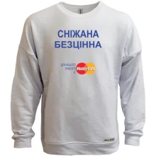 Світшот без начосу з написом "Сніжана Безцінна"