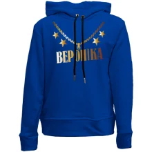 Дитяче худі без начосу з золотим ланцюгом і ім'ям Вероніка